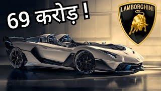 Lamborghini SC20 in Hindi