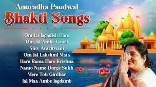 Top 8 Anuradha Paudwal Bhakti Songs | अनुराधा पौडवाल लोकप्रिय भक्ति गीत