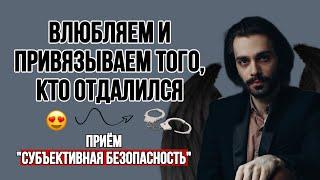  Жёсткая манипуляция: как заставить его делать всё, что ты захочешь. Психология