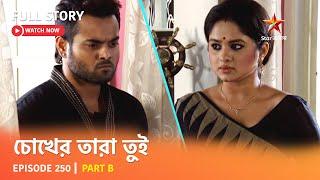 Full Story | Chokher Tara Tui | Episode 250 | Part B