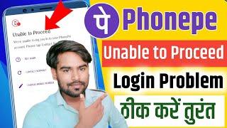 Phonepe unable to proceed problem solve 2023 | phonepe login problem solve | something went wrong