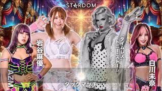 STARDOM in Korakuen 9/28/24 Review