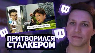 МАЗЕЛЛОВ СМОТРИТ: Притворяюсь своим СТАЛКЕР-аккаунтом в Telegram! (TheBrainMaps)