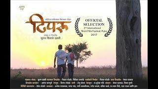 TIPARU SHORT FILM OFFICAL TEASER | OFFICAL SELECTION 2ND PUNE INTERNATIONAL SHORT FILM FESTIVAL