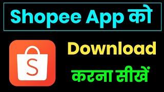 Shopee App Ko Download Kaise Kare !! How To Download Shopee App