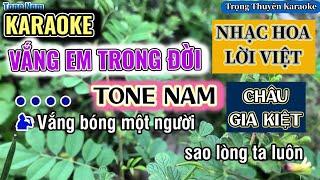Karaoke Vắng Em Trong Đời Tone Nam “Nhạc Hoa Lời Việt”