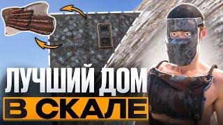 ЛУЧШИЙ ДОМ В СКАЛЕ С СЕКРЕТНОЙ ЛУТАВОЙ! В Oxide: Survival island