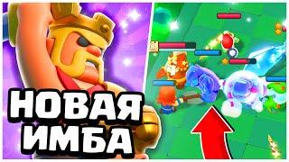 ЛУЧШАЯ КОЛОДА ПОСЛЕ БАЛАНСА В CLASH MINI! НЕРЕАЛЬНАЯ ИМБА КЛЕШ МИНИ!