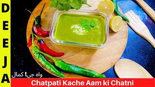 Aam Ki Chatni / Kairi ki Chatpati Chatni By Deeja Chaudhary | Raw Mango Chutney | Spicy Mango Mint