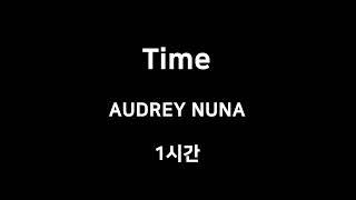 Time AUDREY NUNA 1시간 1hour