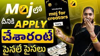 How to Apply Moj For Creators || How to Apply Moj MFC 8n Telugu| How to ApplyMoj Live #moj #mojmfc