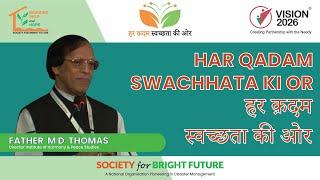 HAR QADAM SWACHHATA KI OR | Father M D Thomas (Director Institute of Harmony and Peace Studies)