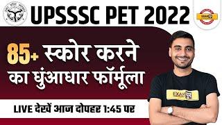 UPSSSC PET 2022 | HOW TO SCORE 80+ IN UPSSSC PET | UPSSSC PET PREPARATION STRATEGY | BY VIVEK SIR