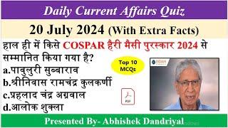 20 July 2024 Current Affairs by GS CAPSULE | GS CAPSULE Current Affairs | current affairs today #gk