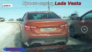 СВЕЖИЕ ФОТО КРОСС СЕДАН Lada Vesta.  Vesta SW Cross БЕРЁТ  Гран-при ''За рулем''!!!