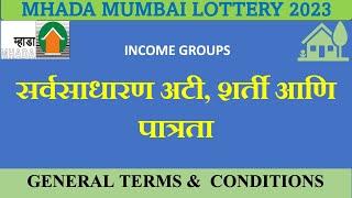 Eligibility terms & conditions | Mhada Mumbai Lottery 2023 | @InvestPur #mhada