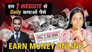 Best Website To Earn Money Online || Earn Daily From This Website || Make Money Online || Earn Money