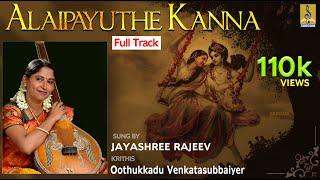 Alaipayuthe Kanna | Classical Vocal by Jayashree Rajeev | Oothukkad Songs | Full Track