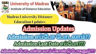 Admission Updates 2024 | Admission Last Date? | Admission Days |Madras University Distance Education