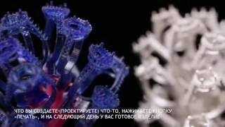 Form 2. Применение 3D-принтера Formlabs Form 2 в ювелирной промышленности. Процесс обжига.