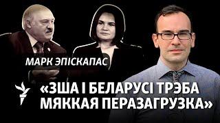 «ЗША павінны адмовіцца ад зьмены рэжыму ў Беларусі», — экспэрт Інстытуту Квінсі