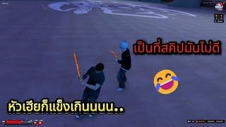 ใช่ๆมั้ย | GTA V FiveM | MOON CITY | EP.3