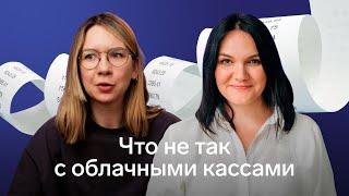 Облачная онлайн-касса: что это, зачем нужна, как выбрать и подключить