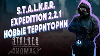 ПРОХОЖДЕНИЕ ► S.T.A.L.K.E.R. ► ANOMALY - EXPEDITION ► ПОХОД ЗА КОРДОН ► ЖИВАЯ ЛЕГЕНДА #2