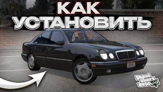 КАК УСТАНОВИТЬ МАШИНУ В GTA 5 / 2024 ГОД / МОД НА МАШИНУ В ГТА 5 / Mercedes Benz W210