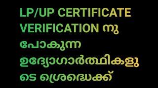 LPUP certificate verification.