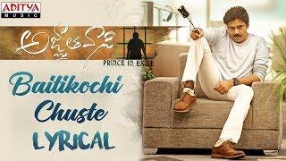 Baitikochi Chuste Lyrical | Agnyaathavaasi Songs| Pawan Kalyan,Keerthy Suresh,Anu Emmanuel | Anirudh