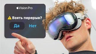 Я пережил 50 часов в Apple Vision Pro (Ryan Trahan) - перевод