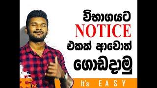 How to write a notice /Spoken English Sinhala | learn English Sinhala | English for daily use