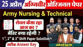  Indian Army Nursing Original Paper 25 April || Army Technical Nursing Paper 2023 || Army Nursing