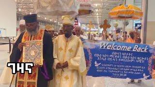 Welcoming Ceremony of Tigray Bishops Abune Markos and Abune Kerlos in Minnesota