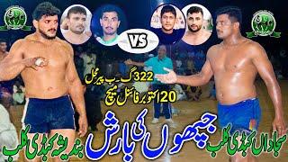 Best Final Match Pir Mahal Kabaddi 2019 | Malik Binyameen Vs BIlal Dhillon Kabaddi Match 2019