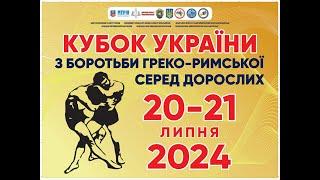 Кубок України з боротьби греко-римської серед дорослих. Килим Б