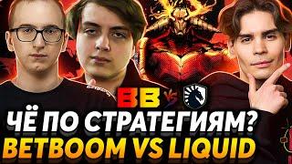 Вот это ИМБА! Стратегии решают. Nix и RAMZES666 смотрят BetBoom vs Team Liquid