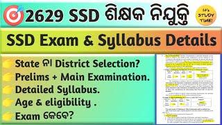 2629 SSD ଶିକ୍ଷକ ନିଯୁକ୍ତି || State ନା District Selection || Prelims + Main exam || Detailed syllabus