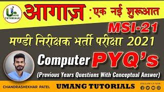 COMPUTER PYQ 13 - मंडी निरीक्षक भर्ती परीक्षा 2021 (MSI-21) || CGVYAPAM OLD QUESTION PAPER