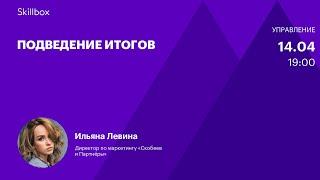 Управление командой. Интенсив по проектному менеджменту