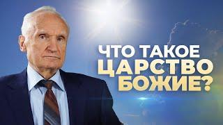 Что такое Царство Божие? / А.И. Осипов