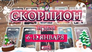 ️ СКОРПИОН ️ 6 - 12 Января 2025 ️