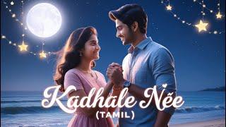 #KadhaleNee  Tamil Romantic Song  Moonlit Love Story | Trending Melody #tamilsongs2024  #tamilpop