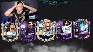 ЛУЧШИЕ ПАКИ RUSSES FIFA ЗА ВСЮ ИСТОРИЮ FIFA MOBILE || BEST PACKS RUSSES FIFA