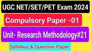 SET_NET_PET_Compulsory_Paper_01#Syllabus_Sample_Question#संशोधन_अभियोग्यता#अभ्यासक्रम#2024#Demo#21