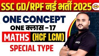 RPF CONSTABLE 2024 | SSC GD NEW VACANCY 2024 | HCF LCM CLASS | MATHS BY VIPUL SIR