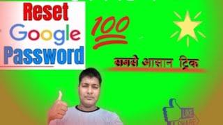 Reset Google password