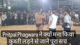 mandoli dangal में pritpal Phagwara ने क्यों मना किया कुश्ती करने से