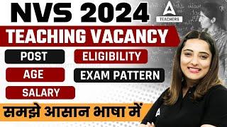 NVS Teacher Recruitment 2024 | NVS Teaching Eligibility, Posts, Salary, Exam Pattern & Age limit
